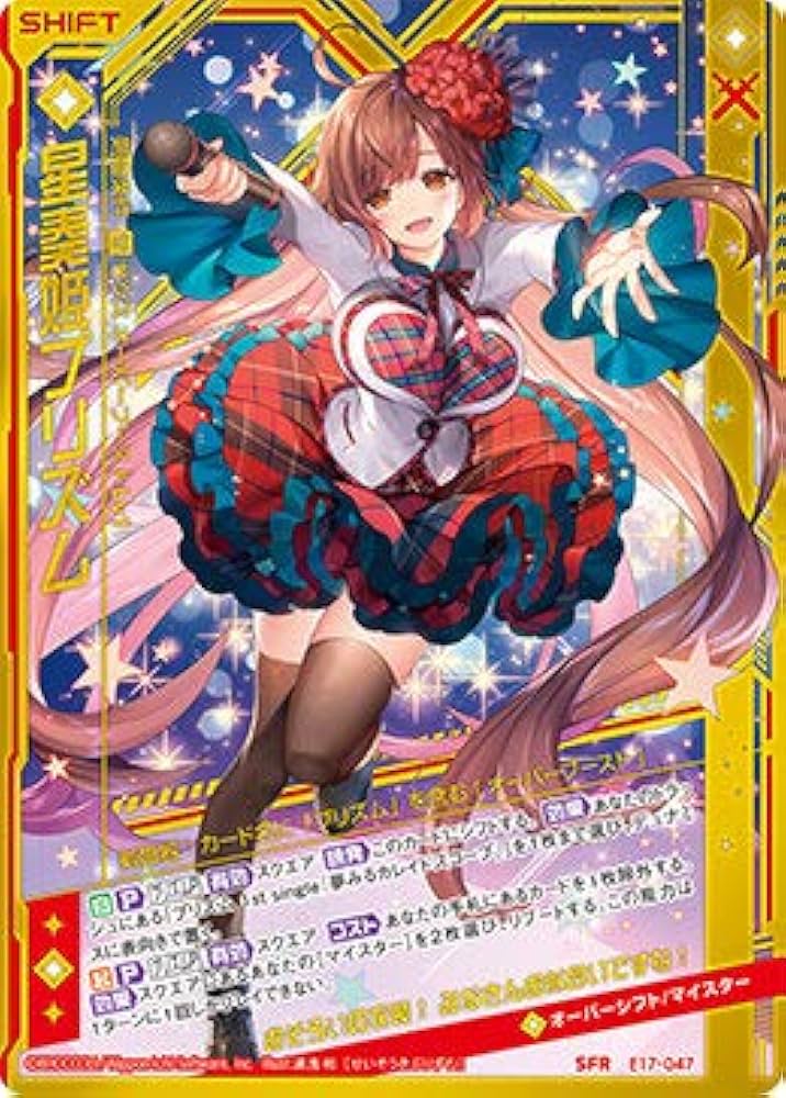 Amazon.co.jp: ゼクス Z/X E17-047 星奏姫プリズム (SFR